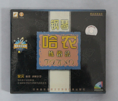 【特價(jià)產(chǎn)品*音樂光碟*音樂光盤*音樂碟片*VCD*隨便挑】價(jià)格,廠家,圖片,音像制品,廣州弦尚文化傳播-